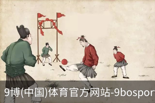 9博(中国)体育官方网站-9bosport登录入口企业介绍